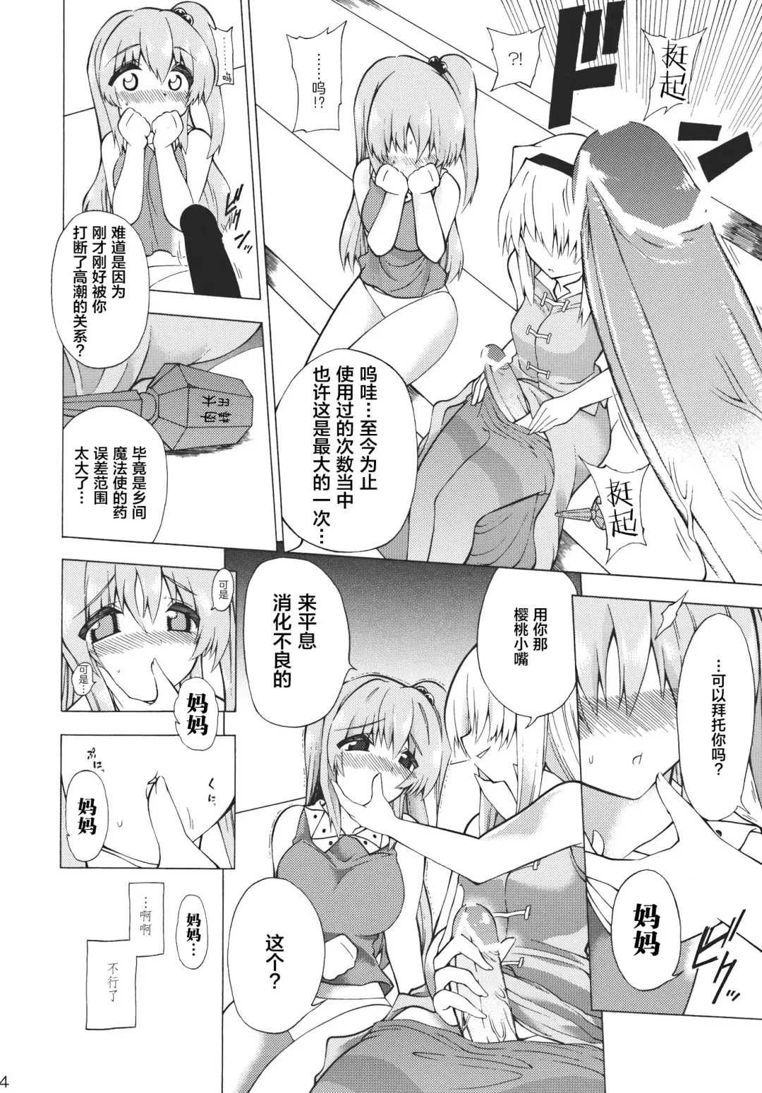 [Furari Touru - Kome Dorobou] Kore de Ranshin Makaishin Fhentai - Page 14