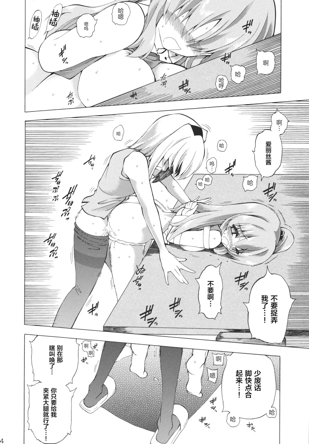 [Furari Touru - Kome Dorobou] Kore de Ranshin Makaishin Fhentai - Page 24