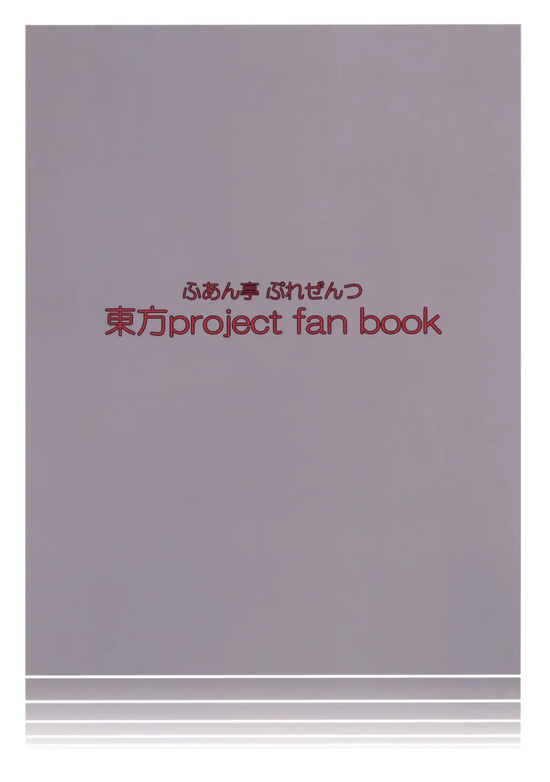 [Furari Touru - Kome Dorobou] Kore de Ranshin Makaishin Fhentai - Page 32