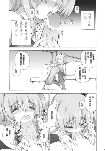 [Furari Touru - Kome Dorobou] Kore de Ranshin Makaishin Fhentai - Page 15