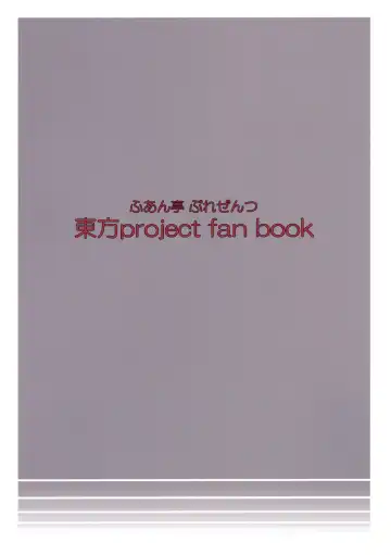 [Furari Touru - Kome Dorobou] Kore de Ranshin Makaishin Fhentai - Page 32