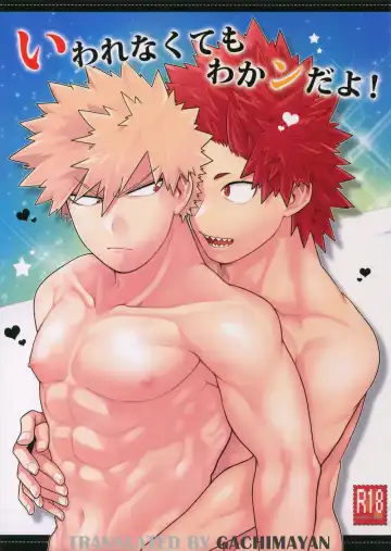 Read [Yazaki] Iwarenakute mo Wakan da yo! - Fhentai