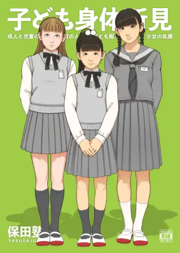 Read [Backfischalter - Yasuda Yasuhiro] Kodomo Shintai Shoken - Fhentai