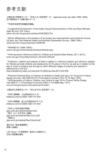 [Backfischalter - Yasuda Yasuhiro] Kodomo Shintai Shoken Fhentai - Page 17