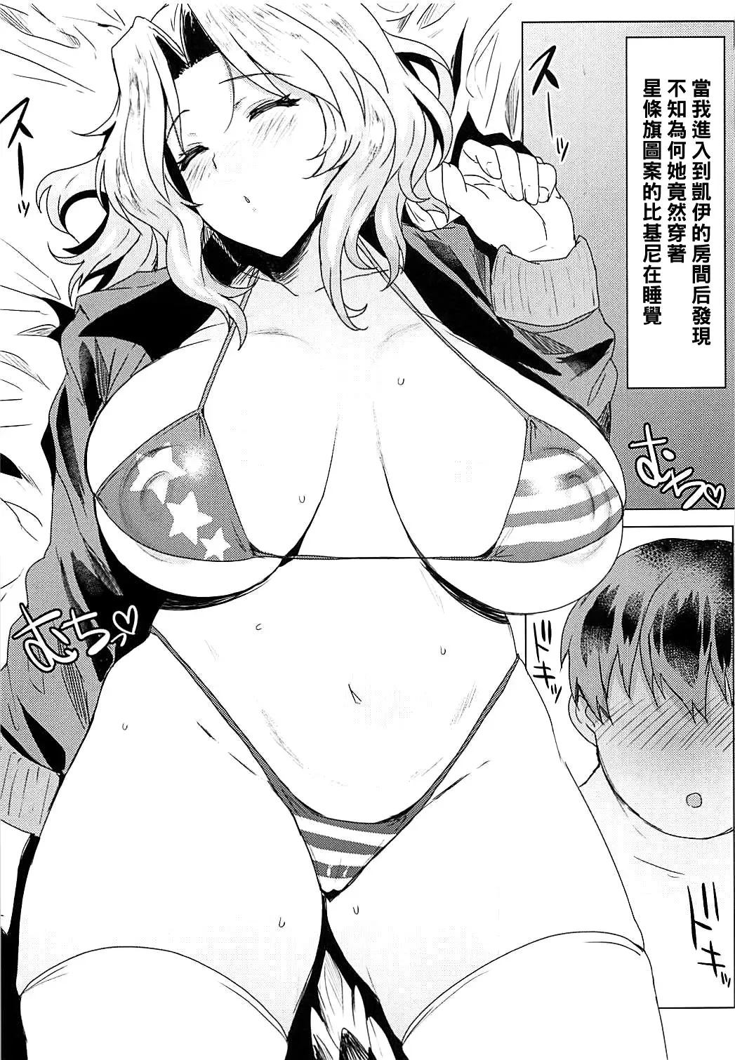 [Akikusa Peperon] Suiminkan demo Mondai NOTHING? Fhentai - Page 2