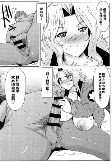 [Akikusa Peperon] Suiminkan demo Mondai NOTHING? Fhentai - Page 13