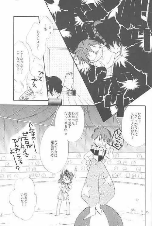 [Matsumoto Yuuka] HALF & HALF Fhentai - Page 11