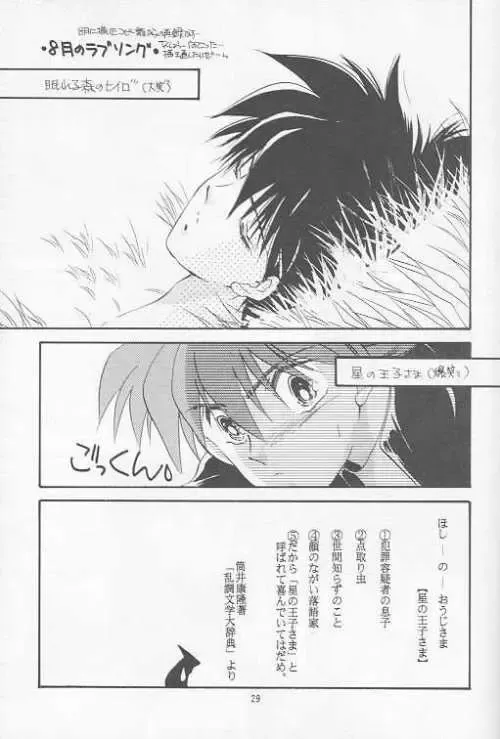 [Matsumoto Yuuka] HALF & HALF Fhentai - Page 25