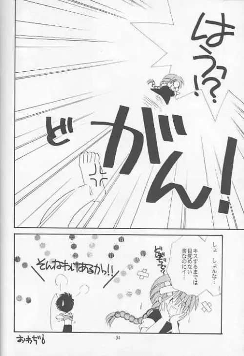 [Matsumoto Yuuka] HALF & HALF Fhentai - Page 30