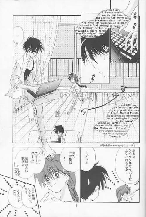 [Matsumoto Yuuka] HALF & HALF Fhentai - Page 5
