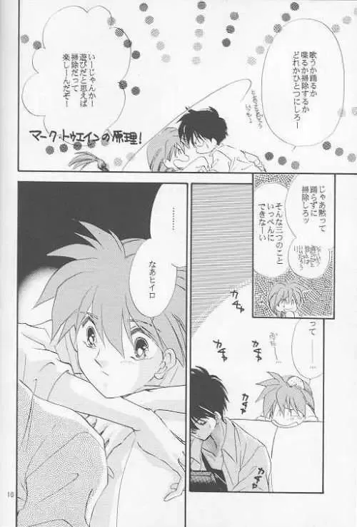 [Matsumoto Yuuka] HALF & HALF Fhentai - Page 6