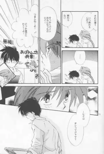 [Matsumoto Yuuka] HALF & HALF Fhentai - Page 7