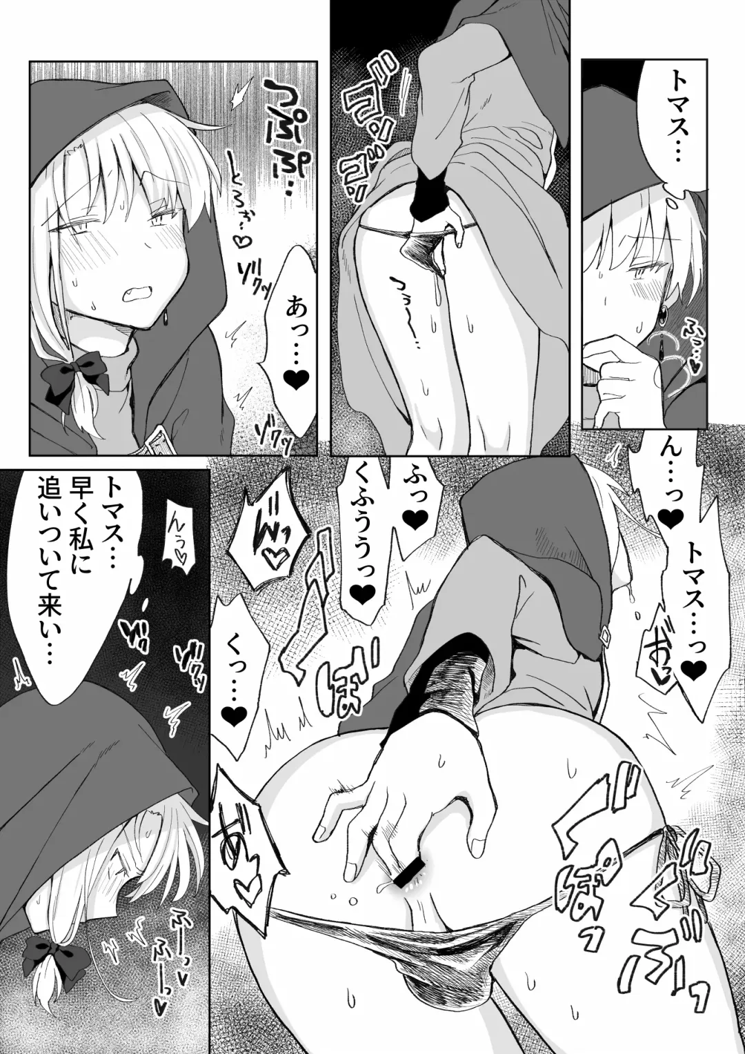 [Tomiyoshi] Ore o Koroshi ni Kita Otoko ni Fukushuu Tanetsuke Rape Shite Morau zo Fhentai - Page 15