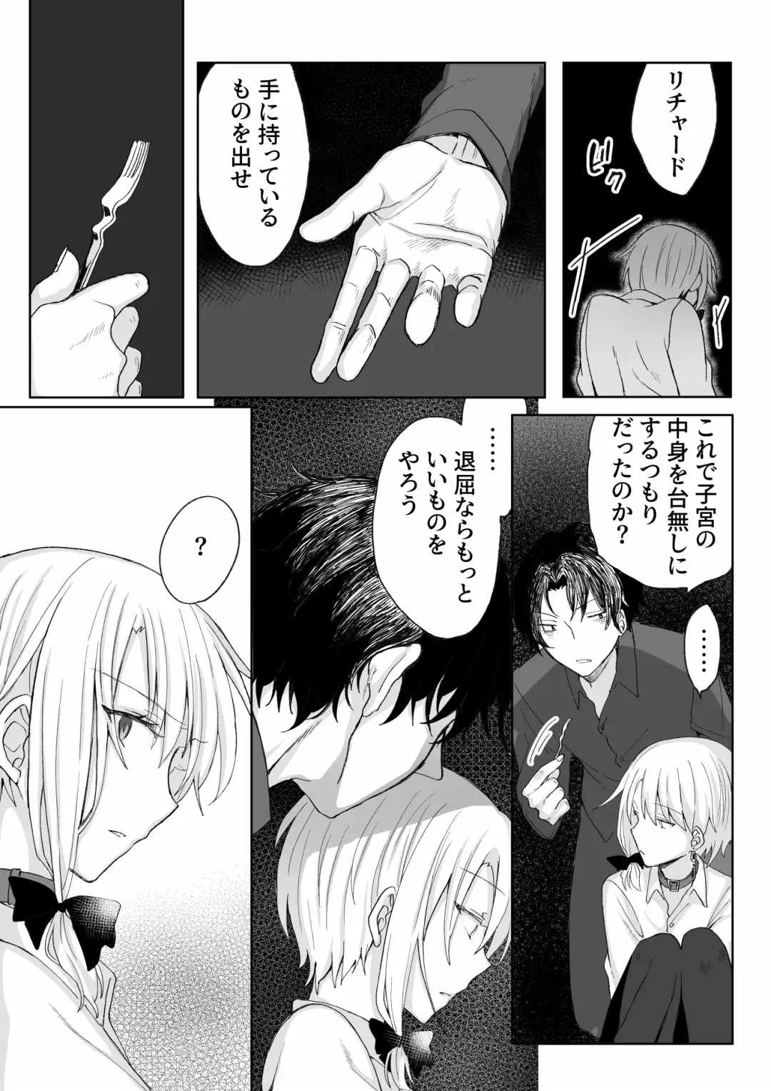 [Tomiyoshi] Ore o Koroshi ni Kita Otoko ni Fukushuu Tanetsuke Rape Shite Morau zo Fhentai - Page 33