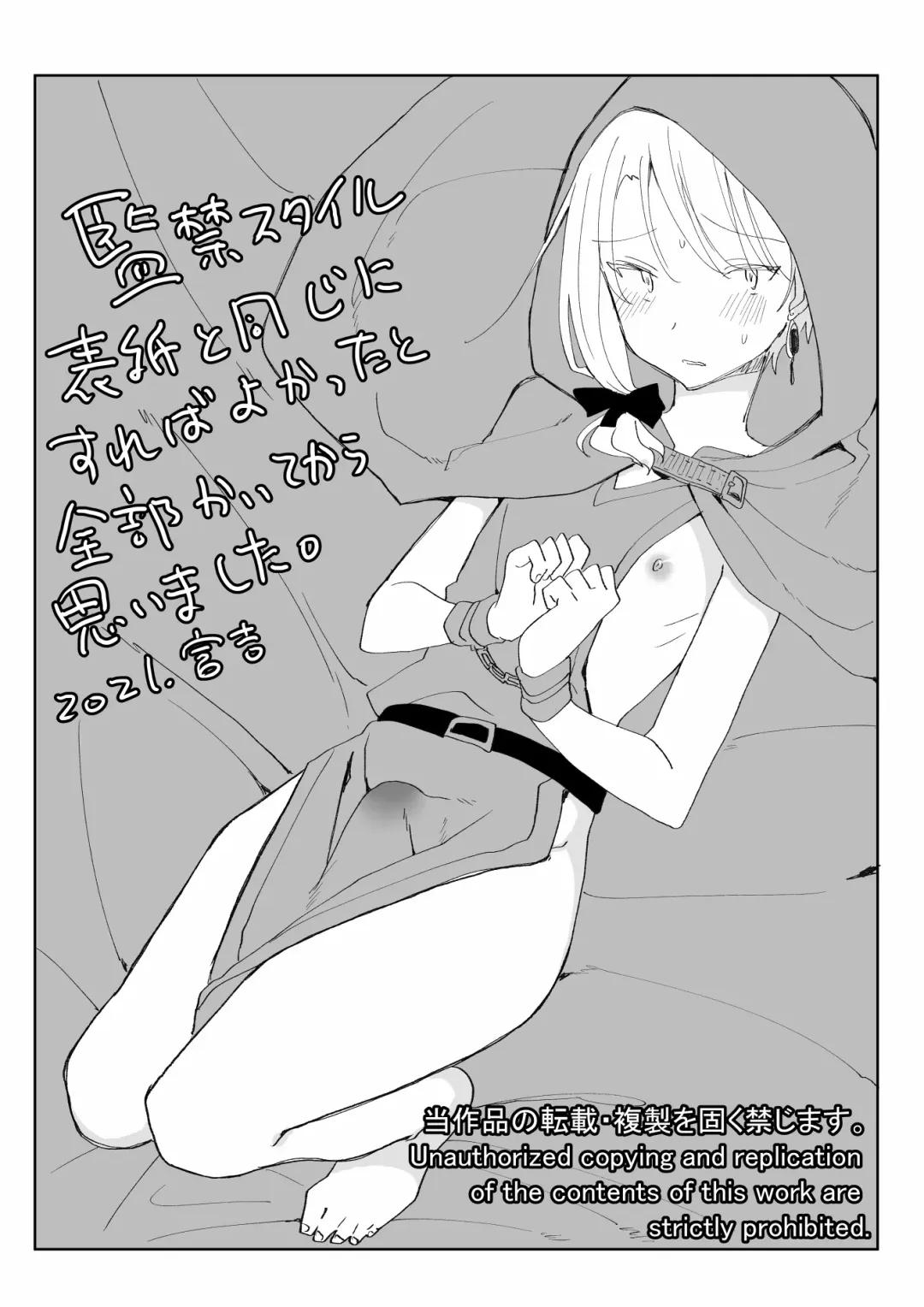 [Tomiyoshi] Ore o Koroshi ni Kita Otoko ni Fukushuu Tanetsuke Rape Shite Morau zo Fhentai - Page 42