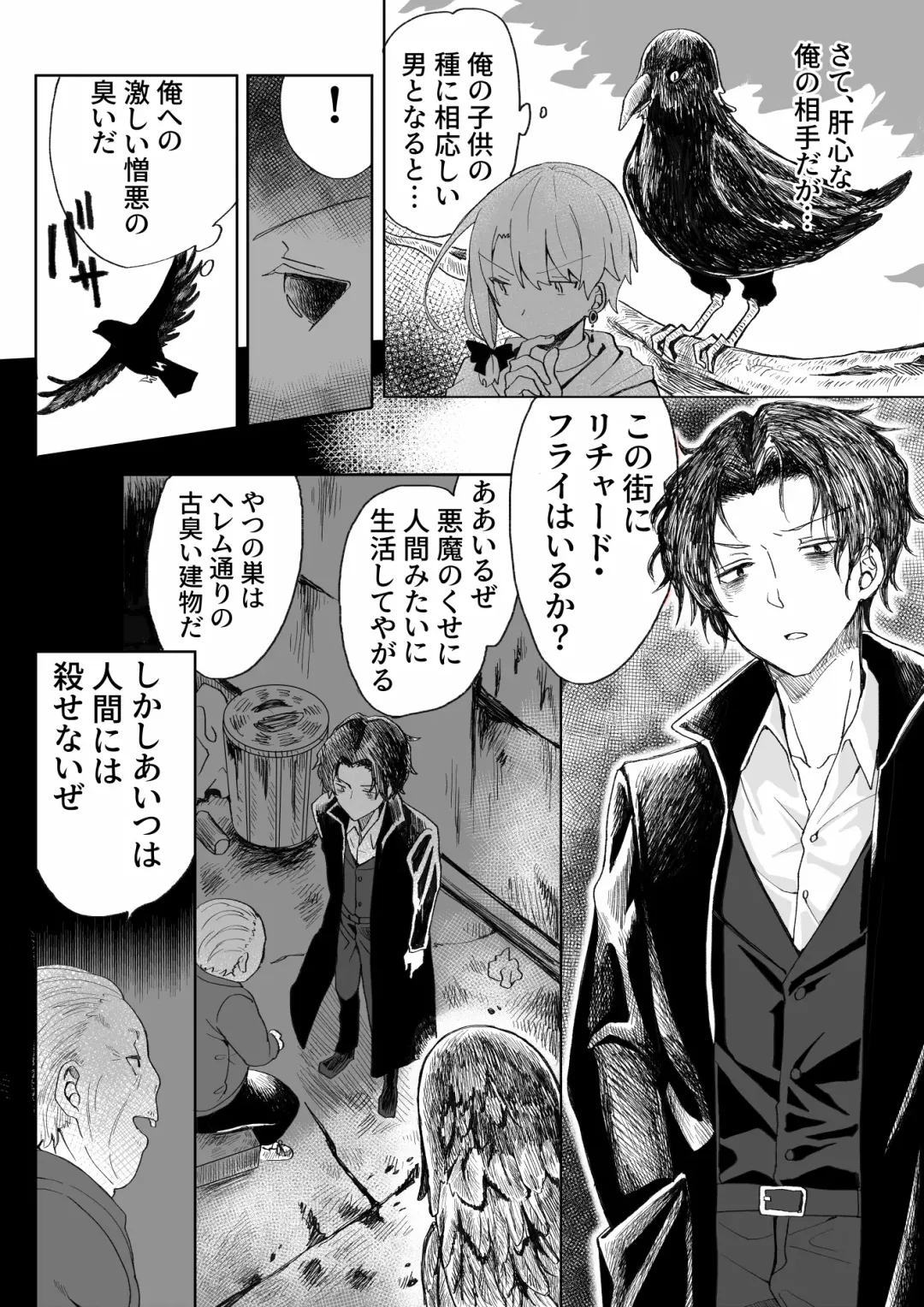 [Tomiyoshi] Ore o Koroshi ni Kita Otoko ni Fukushuu Tanetsuke Rape Shite Morau zo Fhentai - Page 6