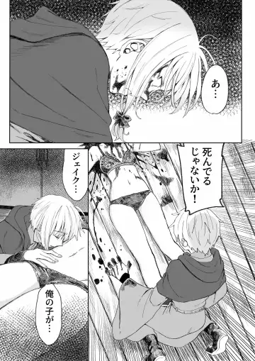 [Tomiyoshi] Ore o Koroshi ni Kita Otoko ni Fukushuu Tanetsuke Rape Shite Morau zo Fhentai - Page 2