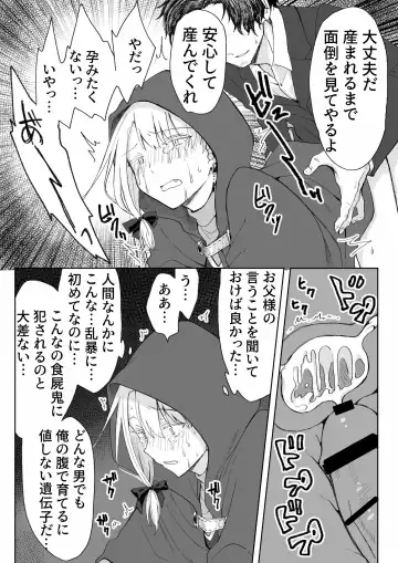 [Tomiyoshi] Ore o Koroshi ni Kita Otoko ni Fukushuu Tanetsuke Rape Shite Morau zo Fhentai - Page 25