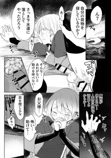 [Tomiyoshi] Ore o Koroshi ni Kita Otoko ni Fukushuu Tanetsuke Rape Shite Morau zo Fhentai - Page 27