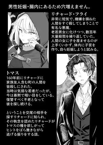 [Tomiyoshi] Ore o Koroshi ni Kita Otoko ni Fukushuu Tanetsuke Rape Shite Morau zo Fhentai - Page 3