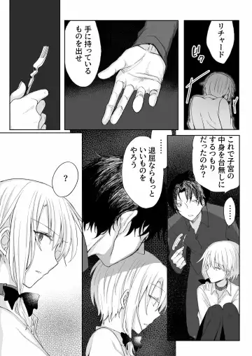 [Tomiyoshi] Ore o Koroshi ni Kita Otoko ni Fukushuu Tanetsuke Rape Shite Morau zo Fhentai - Page 33