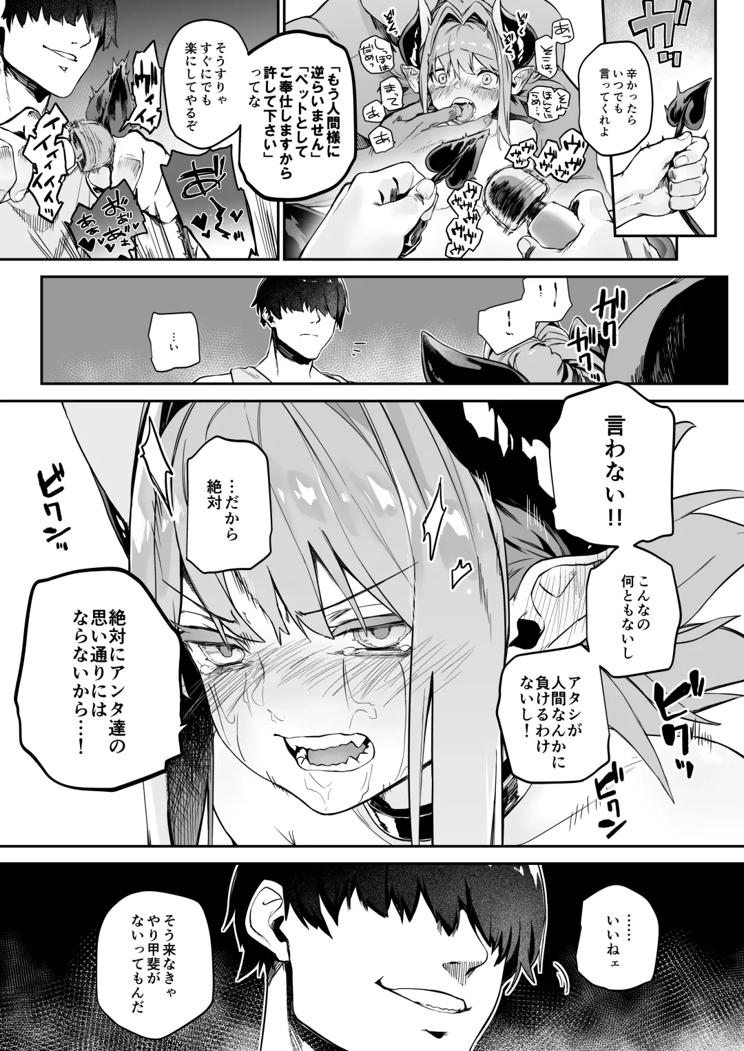 [Usuba Kagerou] Miryou Keikaku -Loli Succubus wa Chinpo nanka ni Makemasen!(?)- Fhentai - Page 10