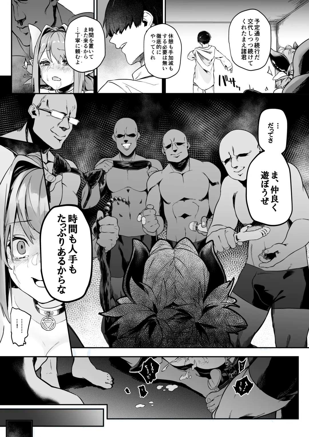 [Usuba Kagerou] Miryou Keikaku -Loli Succubus wa Chinpo nanka ni Makemasen!(?)- Fhentai - Page 11