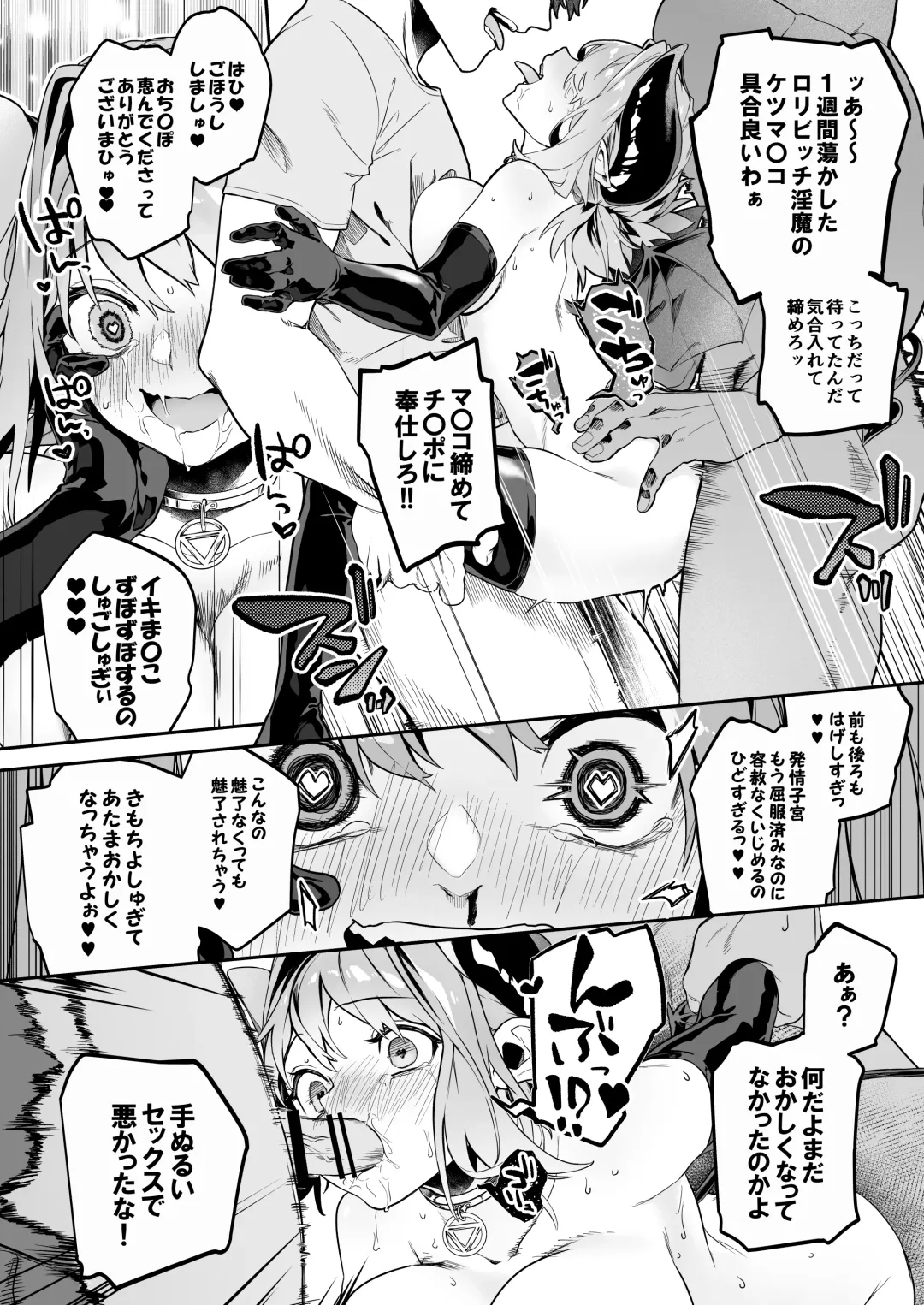 [Usuba Kagerou] Miryou Keikaku -Loli Succubus wa Chinpo nanka ni Makemasen!(?)- Fhentai - Page 21