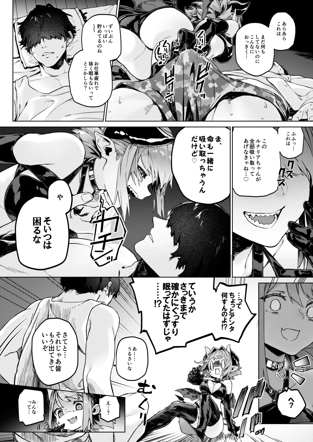 [Usuba Kagerou] Miryou Keikaku -Loli Succubus wa Chinpo nanka ni Makemasen!(?)- Fhentai - Page 3