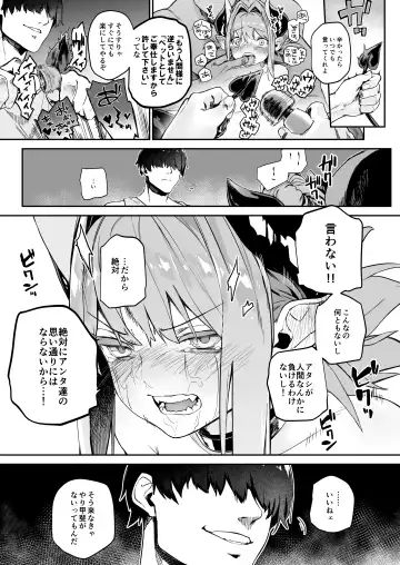 [Usuba Kagerou] Miryou Keikaku -Loli Succubus wa Chinpo nanka ni Makemasen!(?)- Fhentai - Page 10