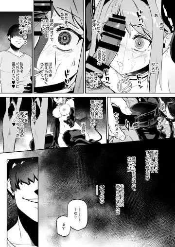 [Usuba Kagerou] Miryou Keikaku -Loli Succubus wa Chinpo nanka ni Makemasen!(?)- Fhentai - Page 17