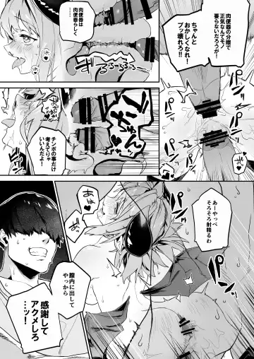 [Usuba Kagerou] Miryou Keikaku -Loli Succubus wa Chinpo nanka ni Makemasen!(?)- Fhentai - Page 22