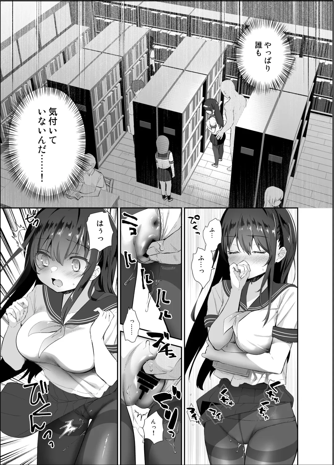 [Amanagi Seiji] Chikan no Sonzai Shinai Subarashii Sekai Toshoshitsu Hen Fhentai - Page 8