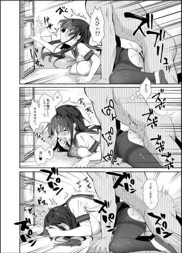 [Amanagi Seiji] Chikan no Sonzai Shinai Subarashii Sekai Toshoshitsu Hen Fhentai - Page 19