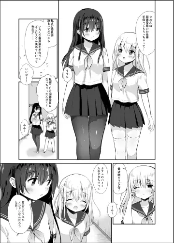 [Amanagi Seiji] Chikan no Sonzai Shinai Subarashii Sekai Toshoshitsu Hen Fhentai - Page 4