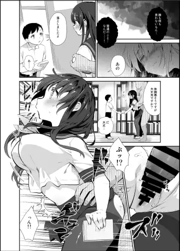 [Amanagi Seiji] Chikan no Sonzai Shinai Subarashii Sekai Toshoshitsu Hen Fhentai - Page 9