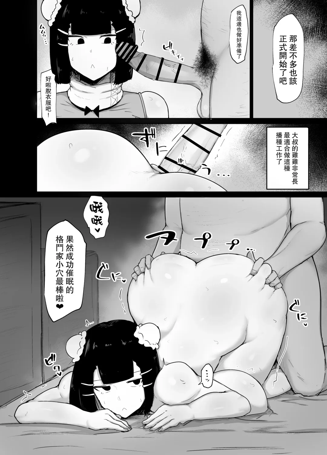 [Fujoujoshi] Kakutou Musume Saimin Nikki Fhentai - Page 12