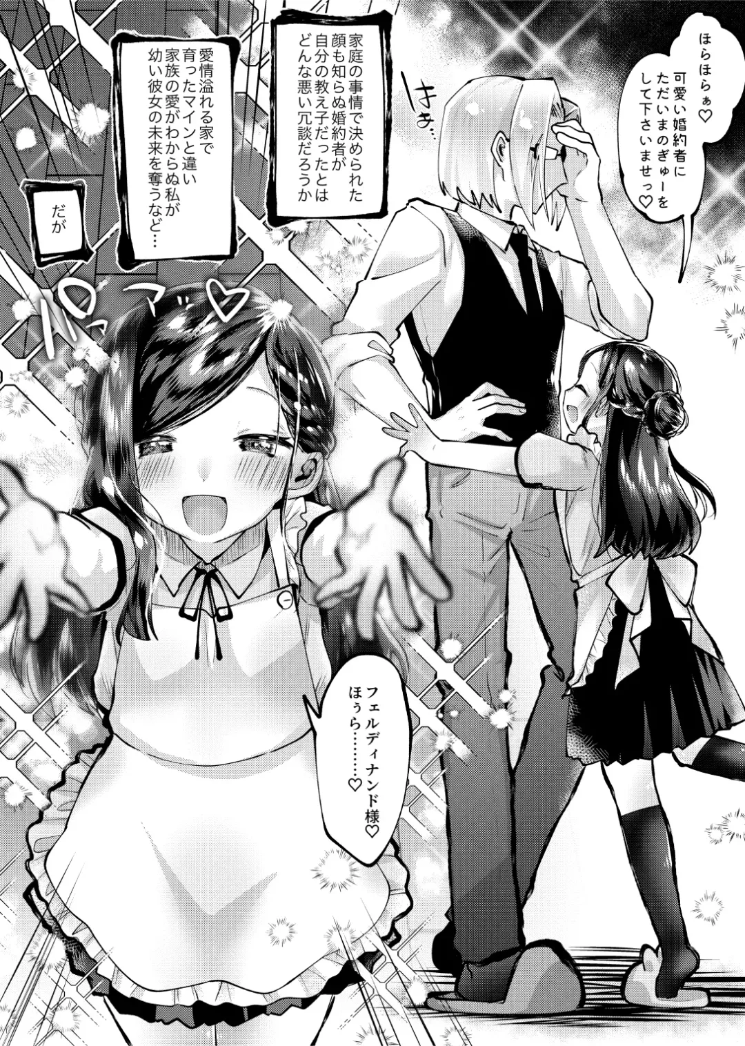 [Guts No Kani - Guts Shihan] LIBIDO Fhentai - Page 11