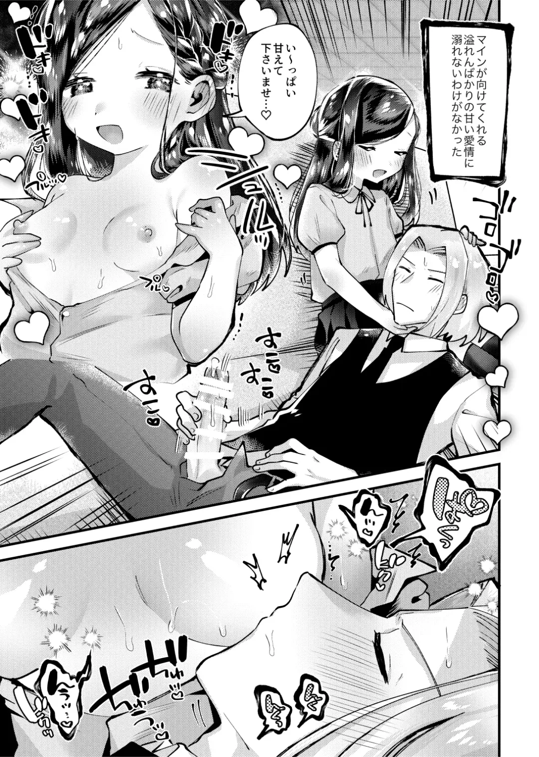 [Guts No Kani - Guts Shihan] LIBIDO Fhentai - Page 12