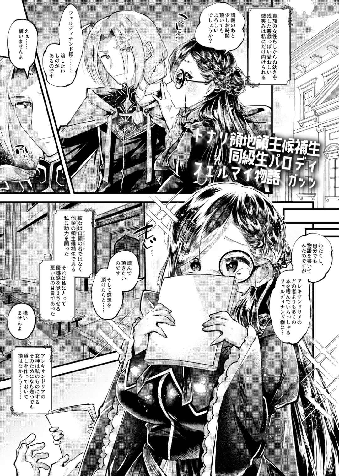 [Guts No Kani - Guts Shihan] LIBIDO Fhentai - Page 17