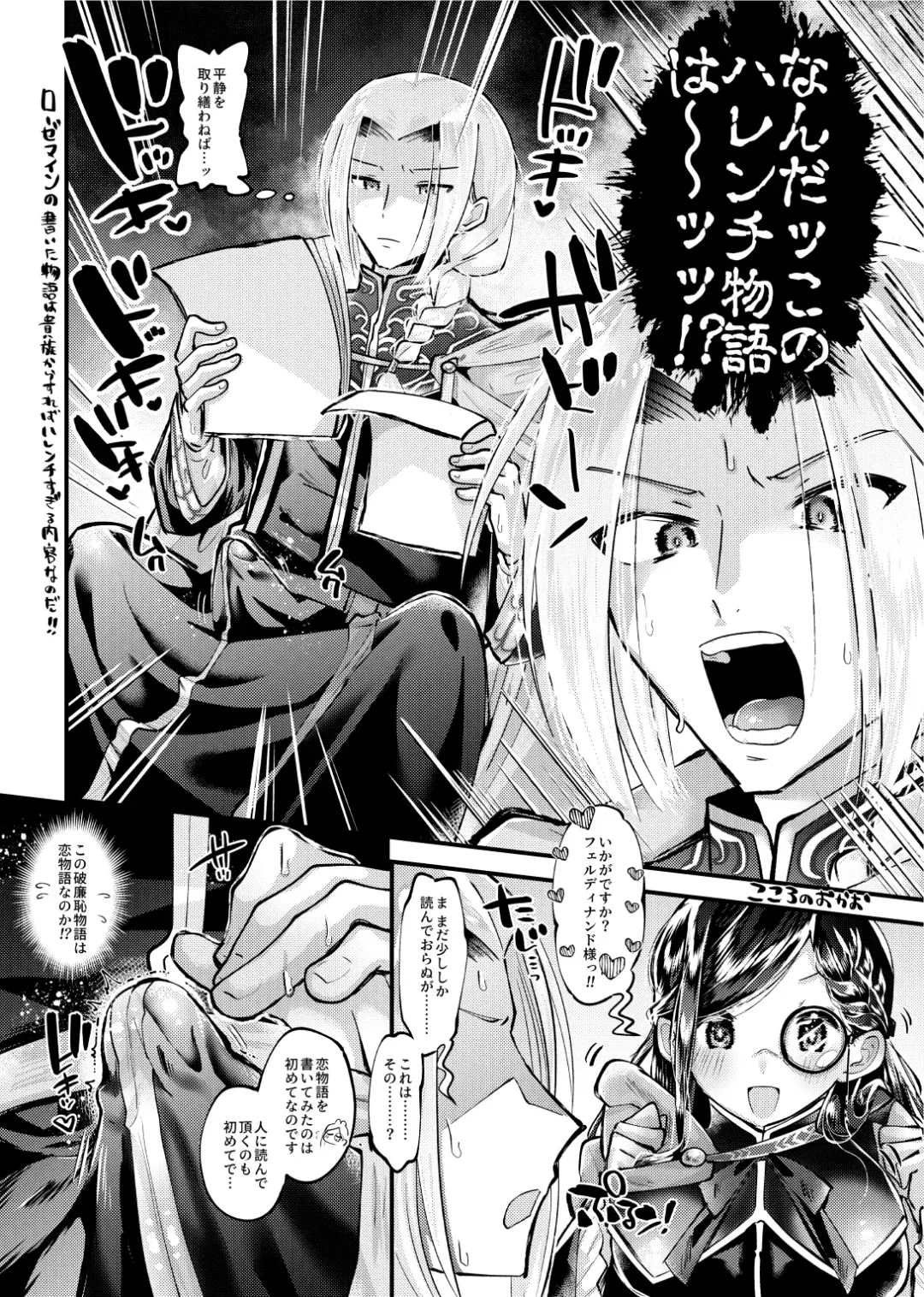 [Guts No Kani - Guts Shihan] LIBIDO Fhentai - Page 18