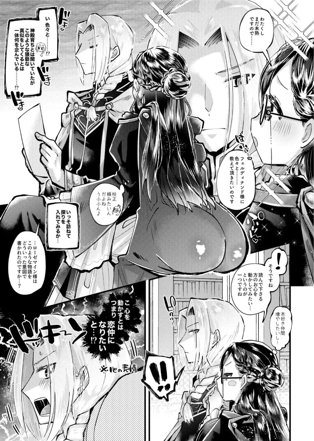 [Guts No Kani - Guts Shihan] LIBIDO Fhentai - Page 19