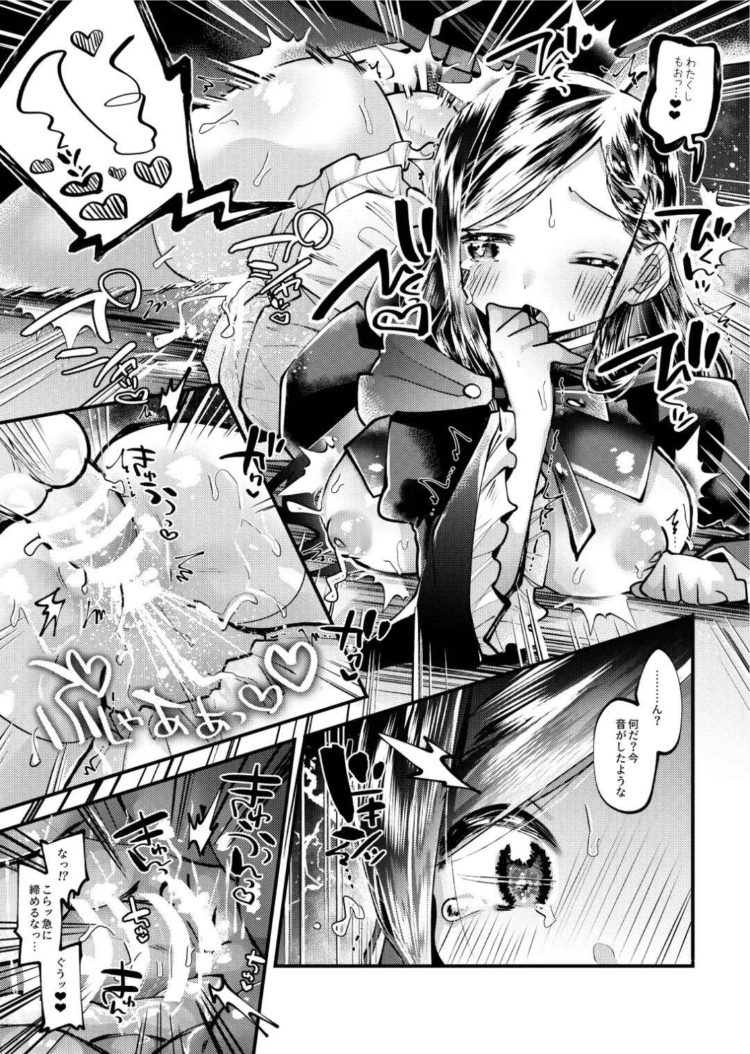 [Guts No Kani - Guts Shihan] LIBIDO Fhentai - Page 20