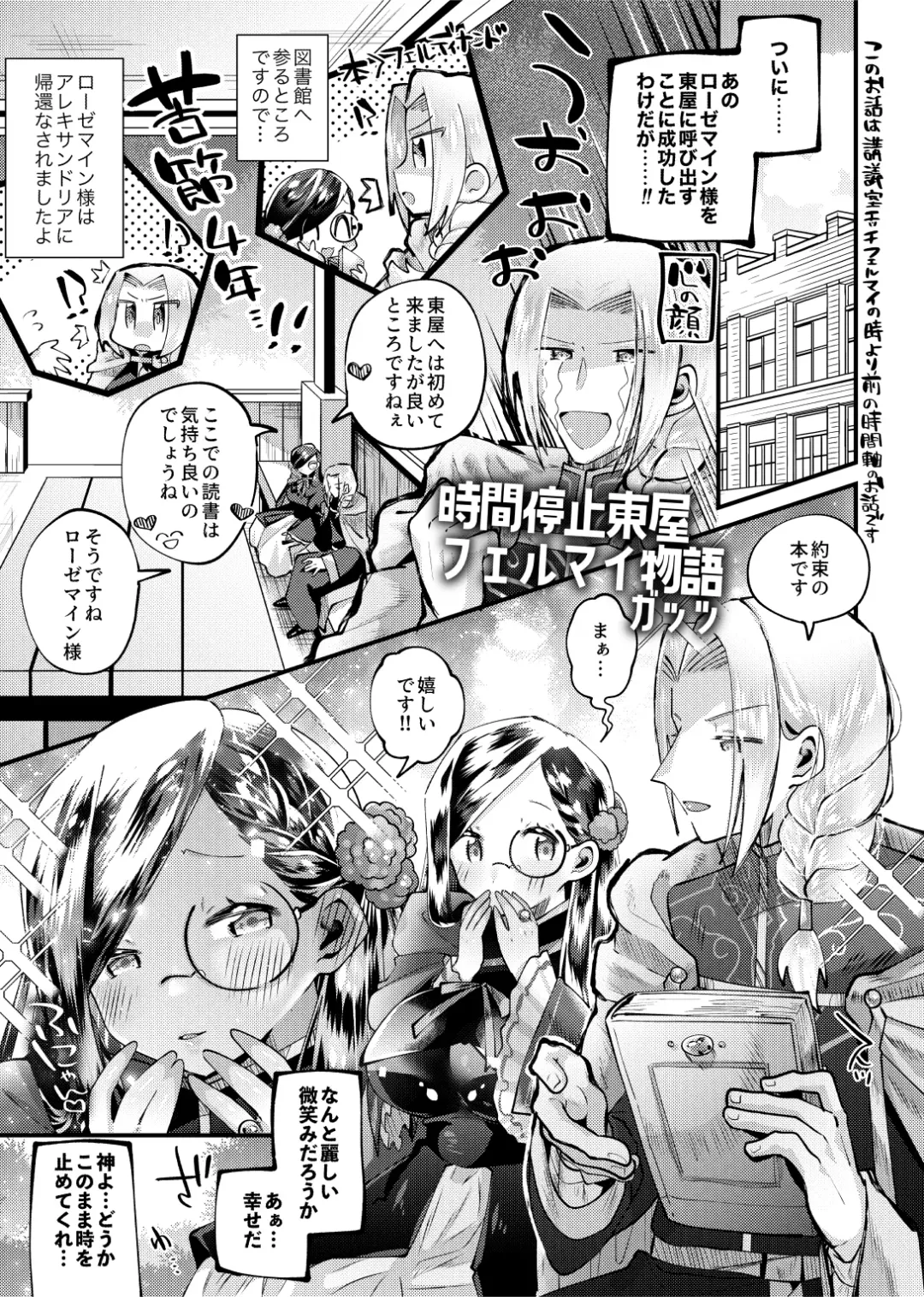 [Guts No Kani - Guts Shihan] LIBIDO Fhentai - Page 21