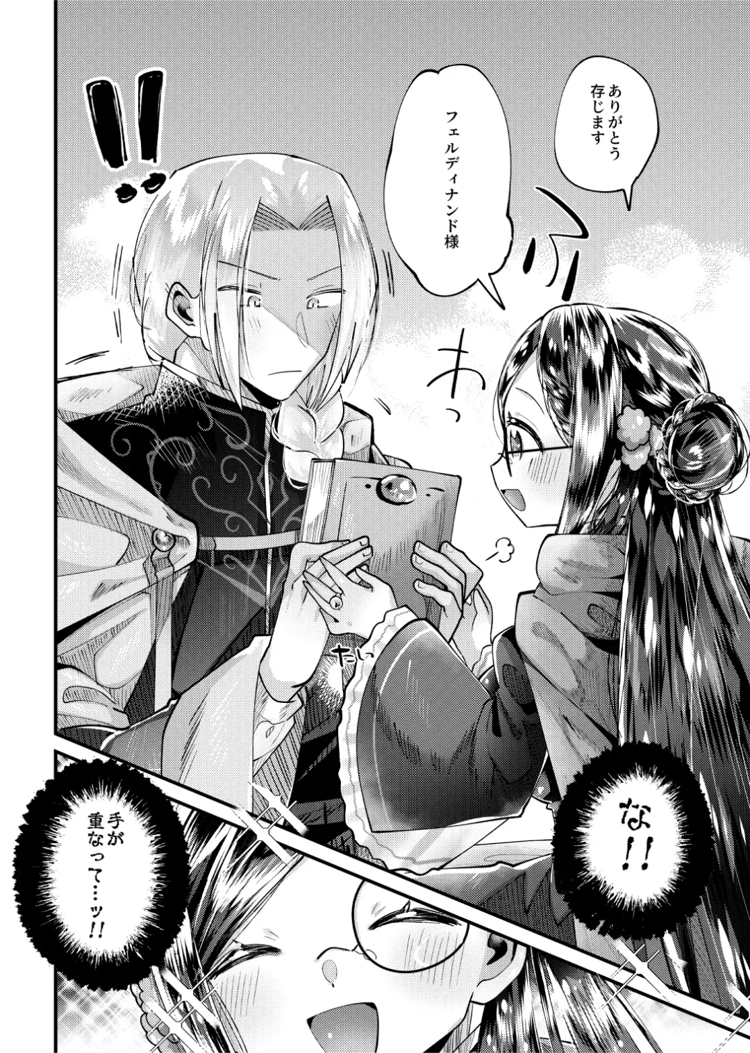 [Guts No Kani - Guts Shihan] LIBIDO Fhentai - Page 22