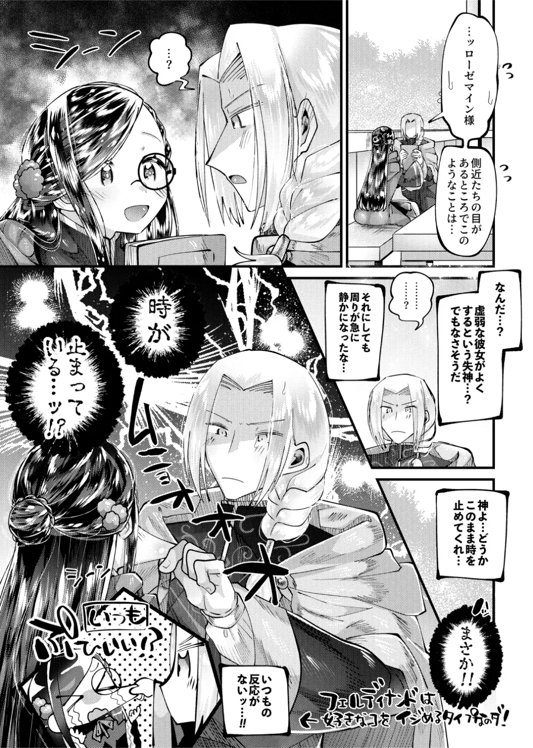 [Guts No Kani - Guts Shihan] LIBIDO Fhentai - Page 23