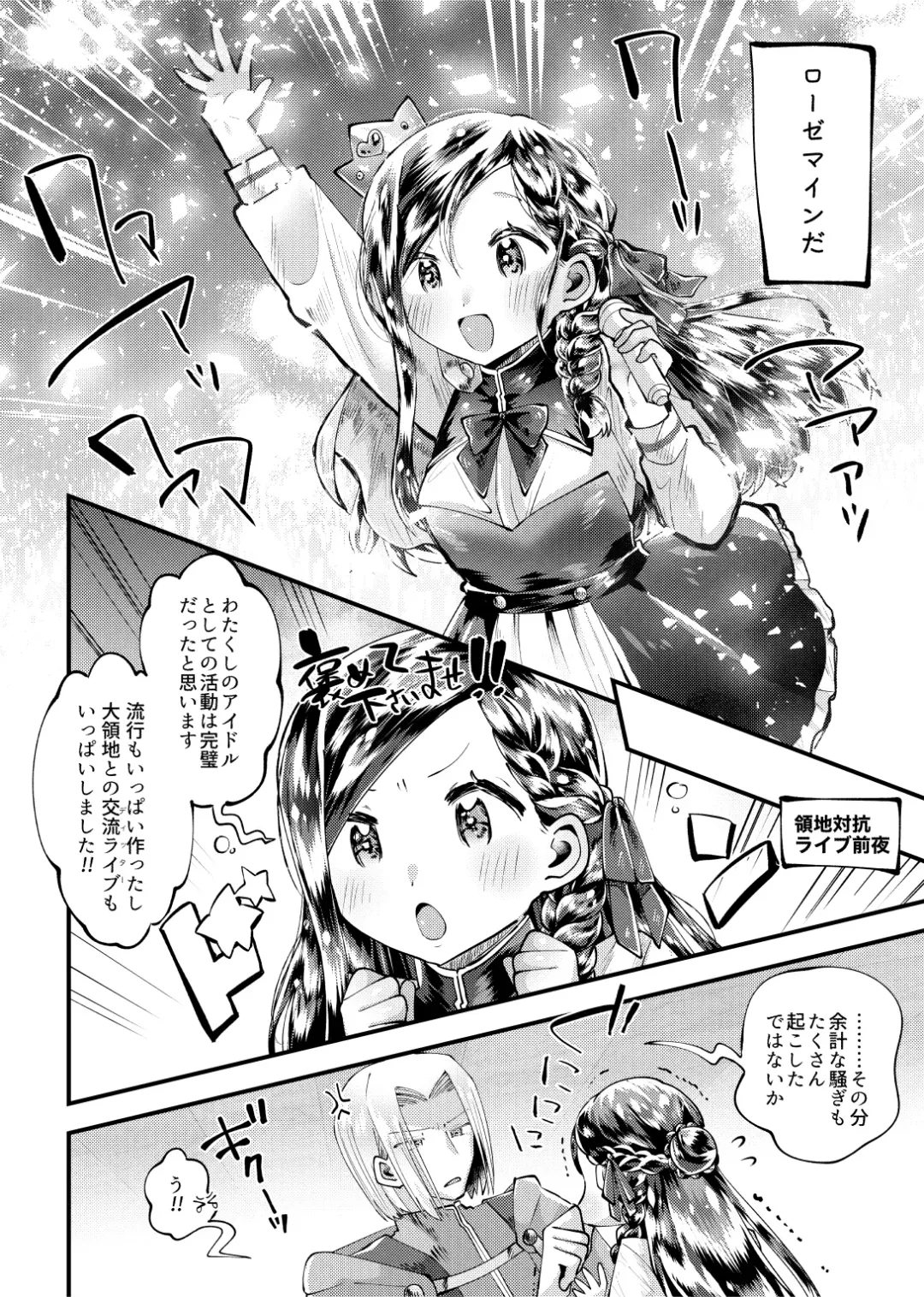 [Guts No Kani - Guts Shihan] LIBIDO Fhentai - Page 26