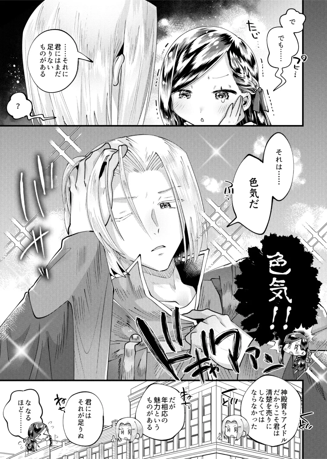 [Guts No Kani - Guts Shihan] LIBIDO Fhentai - Page 27