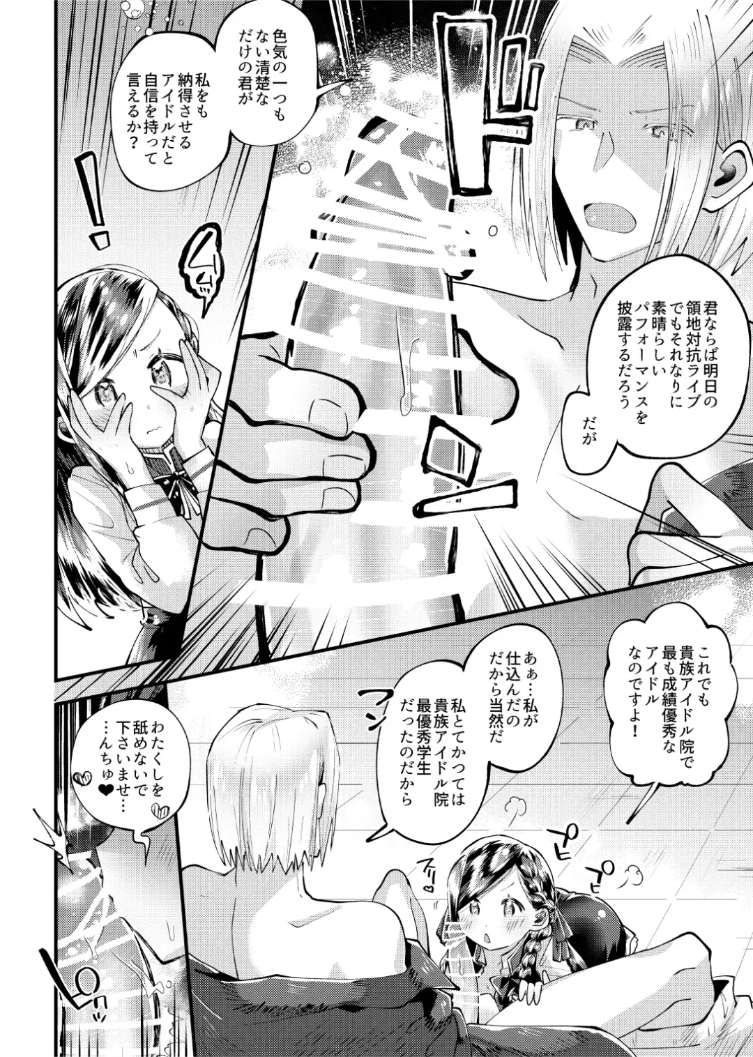 [Guts No Kani - Guts Shihan] LIBIDO Fhentai - Page 28