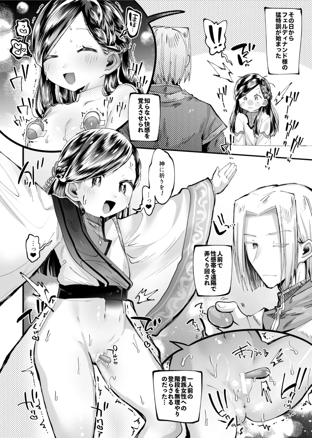 [Guts No Kani - Guts Shihan] LIBIDO Fhentai - Page 32